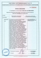 Получен обновленный сертификат соответствия на тест-комплекты