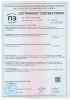 Получен обновленный сертификат соответствия на набор для демеркуризации «Демеркуризация-К»