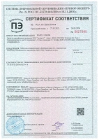 Получен обновленный сертификат соответствия на набор для демеркуризации «Демеркуризация-К»