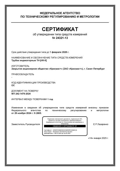 Формальдегид 1-10;10-100 4,5