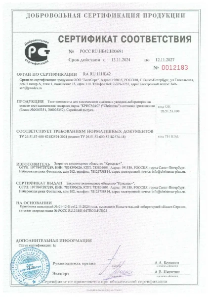 Ранцевая почвенная лаборатория РПЛ