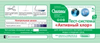 Активный хлор