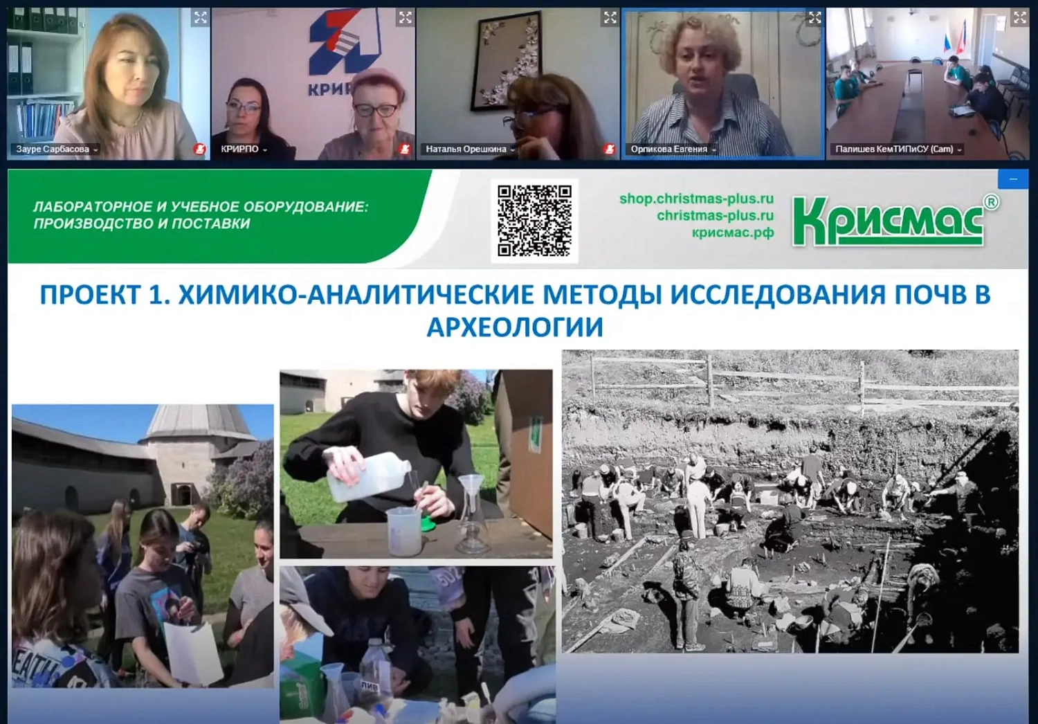 В Кузбассе обсудили вопросы формирования экологической культуры в образовательных организациях
