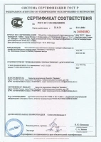 Получен обновленный сертификат соответствия на тест-комплекты