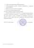 Учебно-методический комплект «Факторы радиационной и химической опасности» (УМК ФРХО) (Мини-экспресс-лаборатория радиационно-химической разведки)