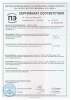 Получен сертификат соответствия на широкий перечень товаров для детей