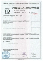 Получен сертификат соответствия на широкий перечень товаров для детей