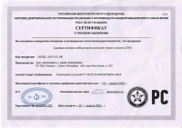 Сертификат лаборатории серии 