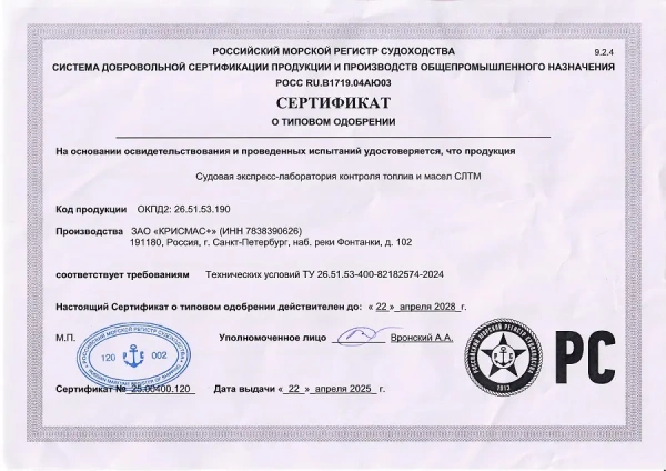 Сертификат лаборатории серии