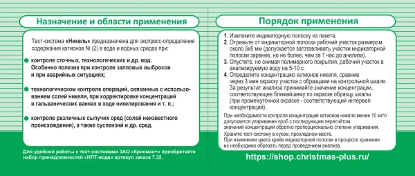 Никель