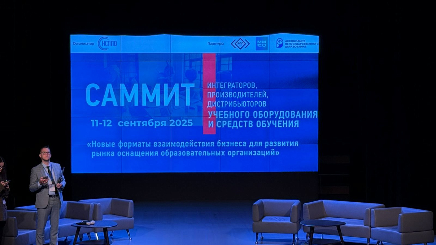 ГК «Крисмас» представила инновационные образовательные решения на II саммите интеграторов в Москве