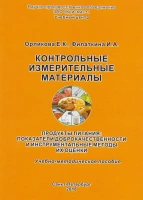 Учебно-методический комплект СПЭЛ-У (УМК СПЭЛ-У) в коробке