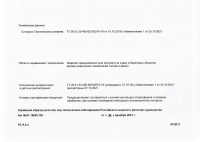 Получены обновленные сертификаты о типовом одобрении на судовые лаборатории СЛКВ и СЛТМ