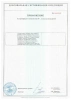 Тест-комплект «Кислород КВ»