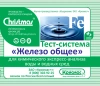 Железо общее