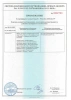 Получен сертификат соответствия на широкий перечень товаров для детей