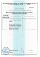 Получен сертификат соответствия на широкий перечень товаров для детей