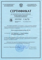 Обновлен сертификат Республики Беларусь на насос-пробоотборник ручной НП-3М