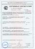 Сертификат соответствия СПЭЛ 2021