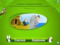 Мультимедийное наглядное пособие. Литературное чтение. 1–4 класс. Пограммно-методический комплекс