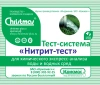 Нитрит-тест