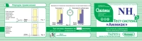 Тест-система «Аммиак» - 20 анализов