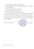 Учебно-методический комплект «Факторы радиационной и химической опасности» (УМК ФРХО) (Мини-экспресс-лаборатория радиационно-химической разведки)