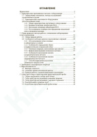 Химический анализ почвы. Руководство по применению почвенных лабораторий и тест-комплектов