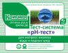 Тест-система «рН-тест»