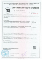 Сертификат соответствия СПЭЛ