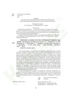 Практикум по оценке качества и безопасности пищевых продуктов