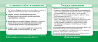 Тест-система «Никель»