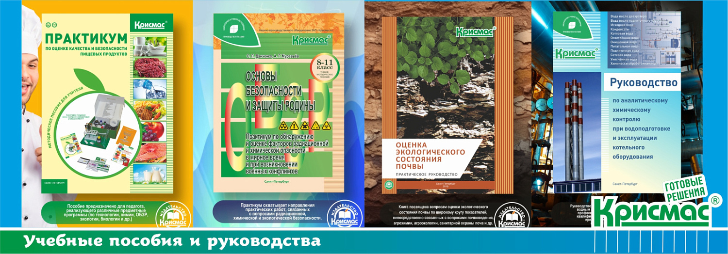 Междисциплинарный подход в теории и практике подготовки лаборантов химического и экологического анализа для достижения ключевых целей будущего российского образования