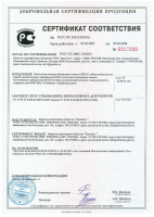 Сертификат ШХЭЛ