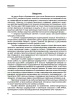 Основы безопасности жизнедеятельности. Практикум по обнаружению и оценке факторов радиационной и химической опасности