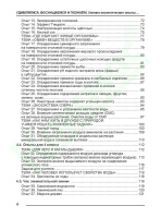 Удивляемся, восхищаемся и познаём. Химико-экологические опыты для учеников начальной школы в урочное и неурочное время