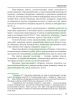 Удивляемся, восхищаемся и познаём. Химико-экологические опыты для учеников начальной школы в урочное и неурочное время