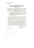 Химический анализ почвы. Руководство по применению почвенных лабораторий и тест-комплектов