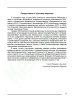 Основы безопасности жизнедеятельности. Практикум по обнаружению и оценке факторов радиационной и химической опасности