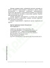Экологический практикум: Учебное пособие с комплектом карт-инструкций