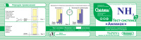 Тест-система «Аммиак» - 20 анализов