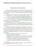 Удивляемся, восхищаемся и познаём. Химико-экологические опыты для учеников начальной школы в урочное и неурочное время