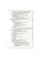 Исследование экологического состояния водных объектов: Руководство по применению ранцевой полевой лаборатории НКВ-Р