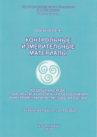 Мини-экспресс-лаборатория учебная «Пчёлка-У/хим»