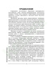Экологический практикум: Учебное пособие с комплектом карт-инструкций