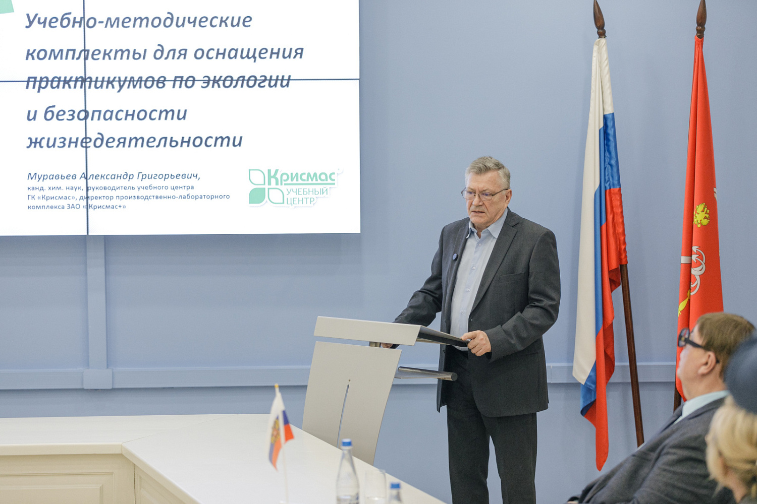 Участие ГК «Крисмас» в XV всероссийской научно-практической конференции