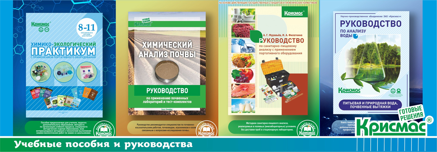 Междисциплинарный подход в теории и практике подготовки лаборантов химического и экологического анализа для достижения ключевых целей будущего российского образования
