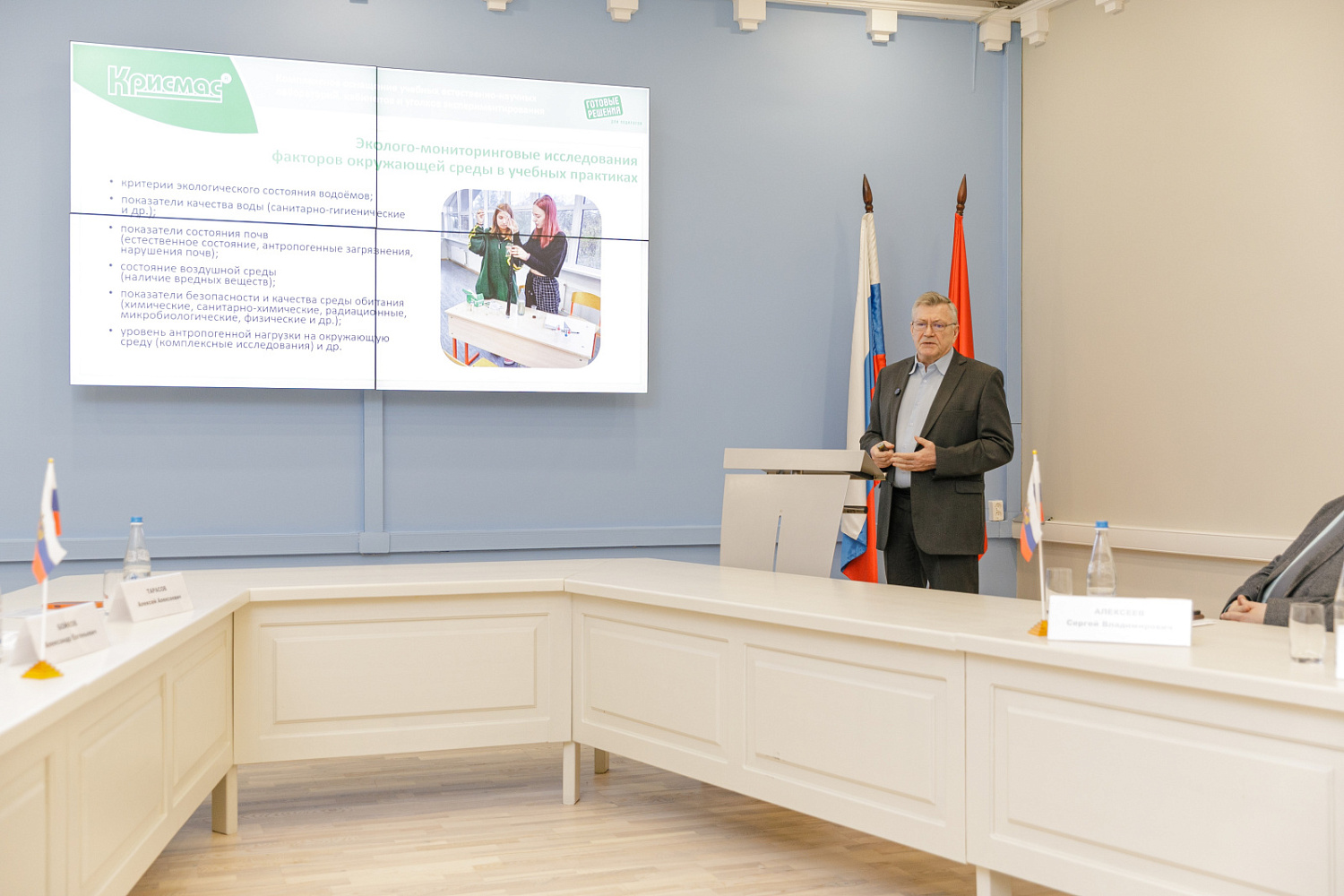 Участие ГК «Крисмас» в XV всероссийской научно-практической конференции