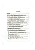 Руководство по применению мини-экспресс-лаборатории «Пчёлка-У» и её модификаций при учебных экологических исследованиях