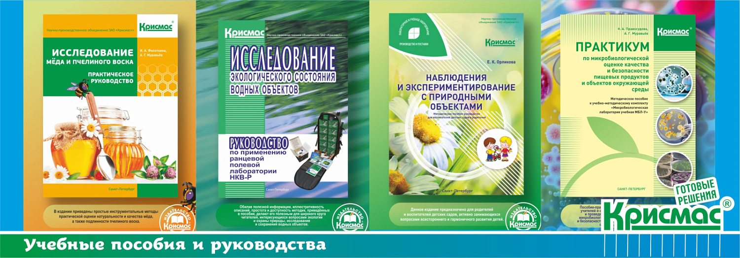 Междисциплинарный подход в теории и практике подготовки лаборантов химического и экологического анализа для достижения ключевых целей будущего российского образования